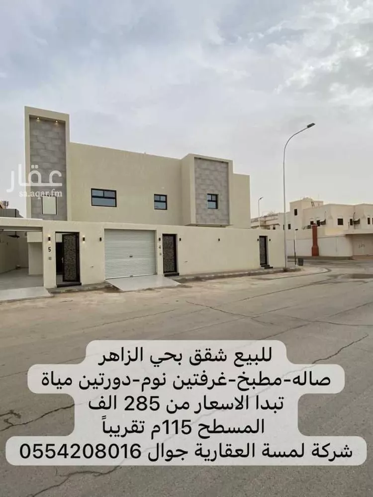 Apartment for Sale in Unayzah Ash Shifa