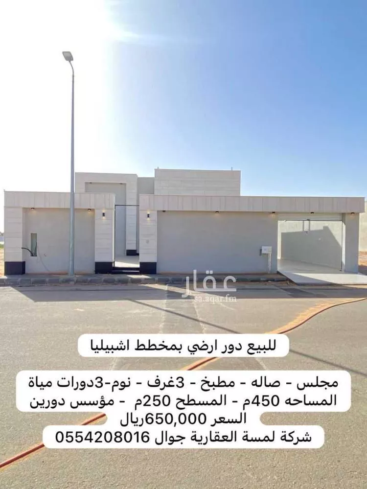 Floor for Sale in Unayzah Ishbiliyah 6