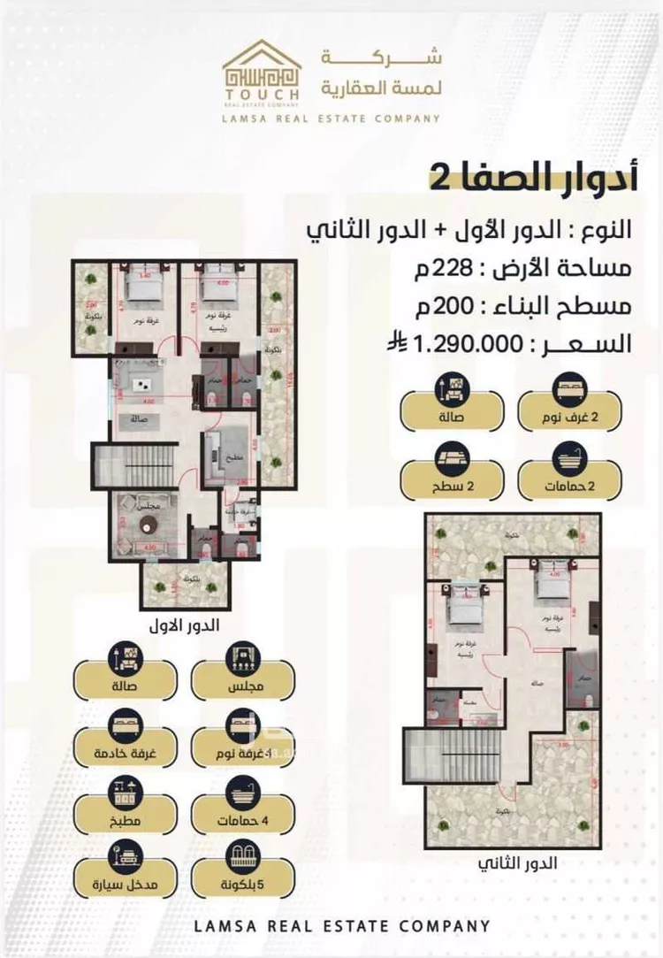 Floor for Sale in Riyadh As Safaa صورة 4