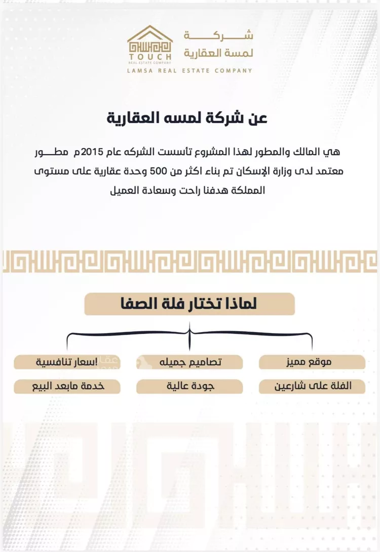 شقة للبيع في شارع القرية الخضراء, حي الصفاء, مدينة الرياض, منطقة الرياض 7