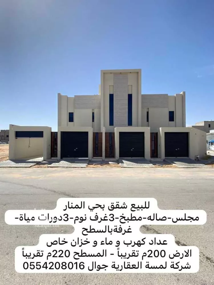 شقة للبيع في شارع عبد الله بن عباس, حي المنار, مدينة عنيزة, منطقة القصيم