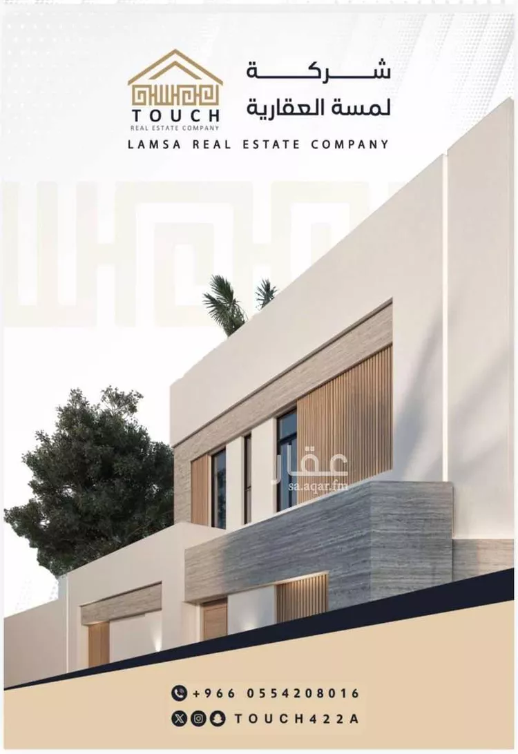 Floor for Sale in Riyadh As Safaa صورة 3