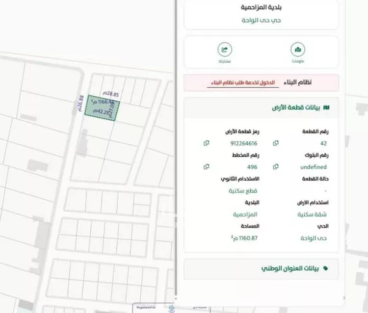 أرض للبيع في شارع حبيب ابن مسلمة الفهري, حي الواحة, مدينة المزاحميه, منطقة الرياض