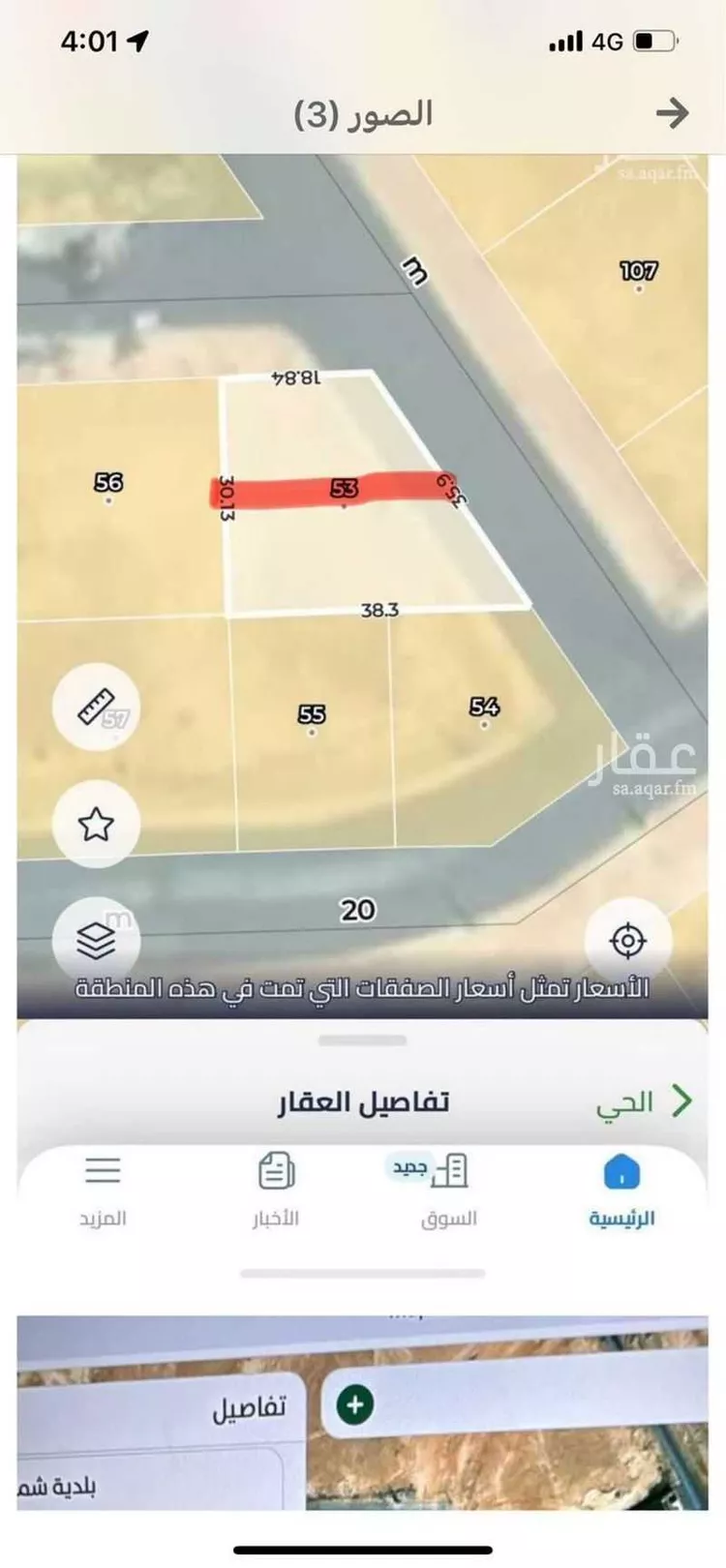 أرض للبيع في حي بنبان, مدينة الرياض, منطقة الرياض صورة 3