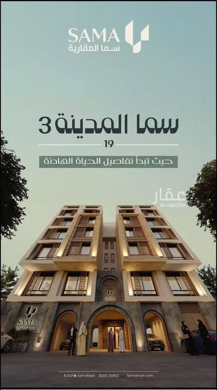 شقة للبيع في شارع ابن عراق , حي عين الخيف, مدينة المدينة المنورة, منطقة المدينة المنورة 1 صورة