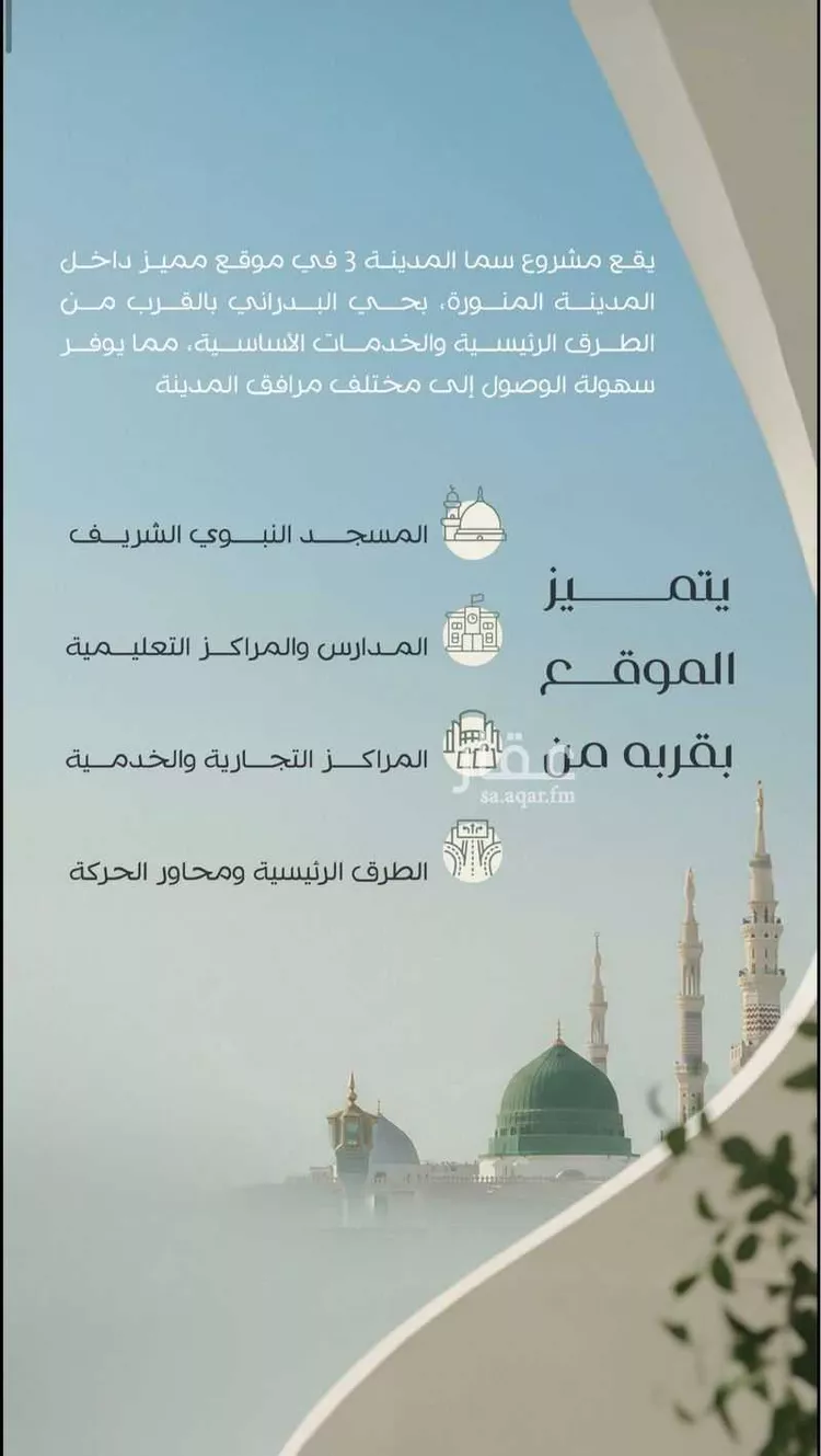 شقة للبيع في شارع ابن عراق , حي عين الخيف, مدينة المدينة المنورة, منطقة المدينة المنورة صورة 3