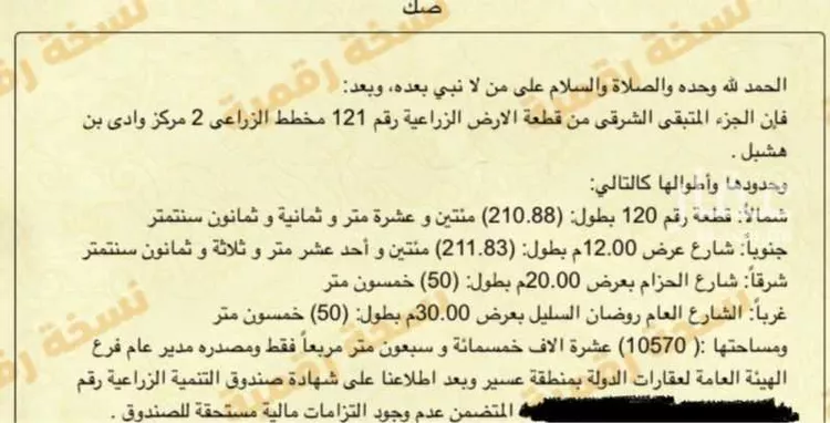 أرض للبيع في شارع روضان السليل, حي السليل, مدينة السليل, منطقة عسير