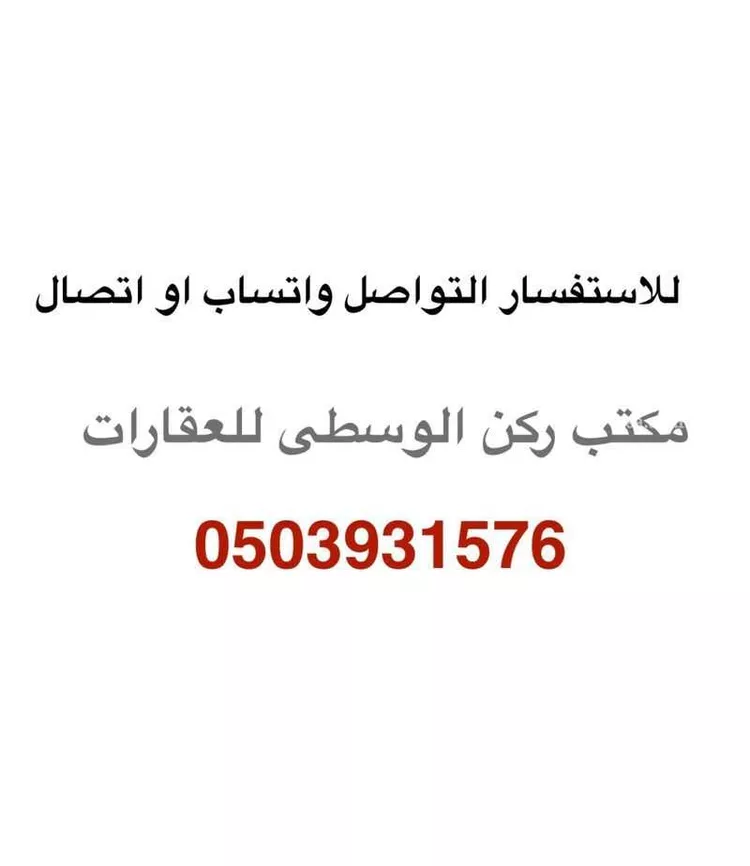 شقة للبيع في شارع سكينة بنت الحسين, حي العريجاء الأوسط, مدينة الرياض, منطقة الرياض