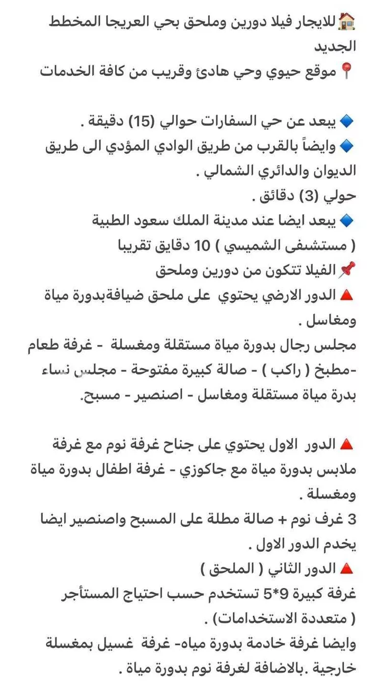 فيلا للإيجار في شارع وادي أربد, حي العريجاء, مدينة الرياض, منطقة الرياض 1 صورة