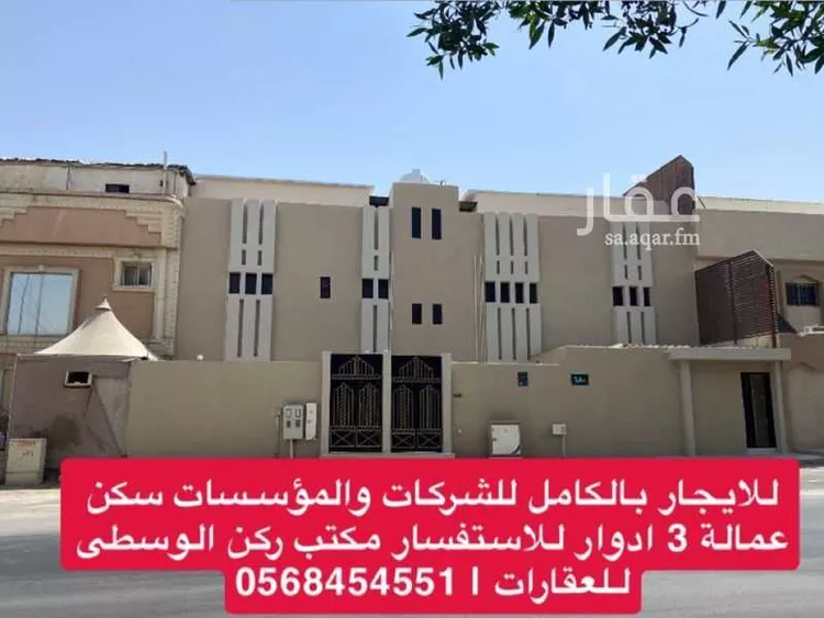 عمارة للإيجار في شارع  ابي حنيفه, حي العريجاء الأوسط, مدينة الرياض, منطقة الرياض
