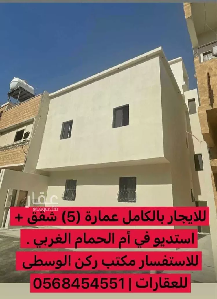 عمارة للإيجار في شارع يحيي بن نعيم, حي أم الحمام الغربي, مدينة الرياض, منطقة الرياض