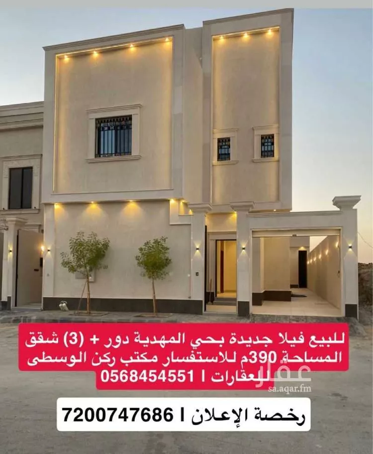 فيلا للبيع في حي المهدية, مدينة الرياض, منطقة الرياض