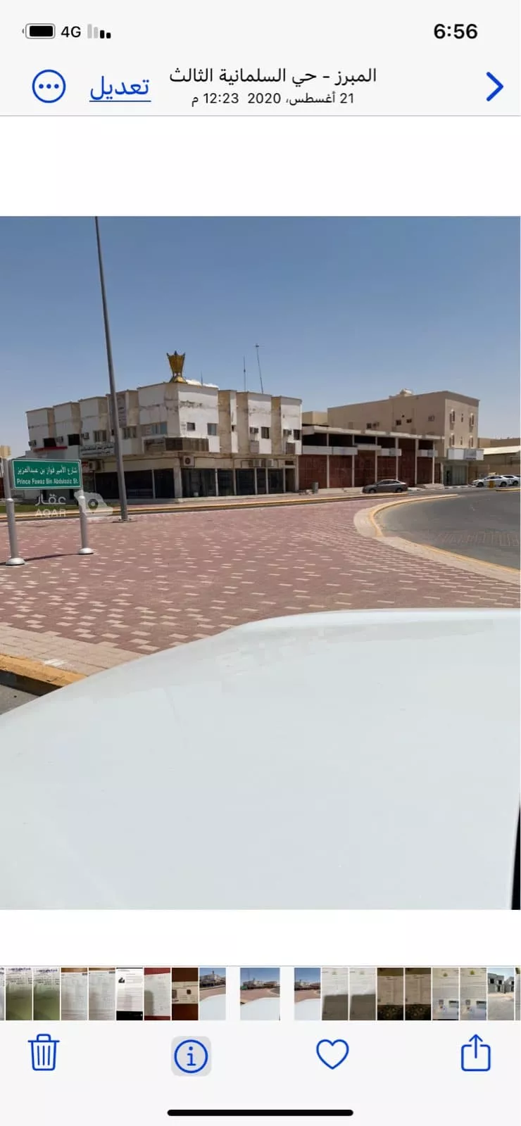 عمارة للإيجار في شارع الامير فواز بن عبدالعزيز ، حي السلمانية الثالث ، الهفوف‎ ، الاحساء