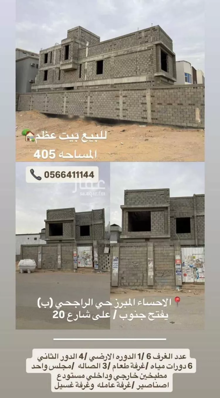 فيلا للبيع في شارع جرهد بن رزاح, حي اليرموك, مدينة الاحساء, المنطقة الشرقية
