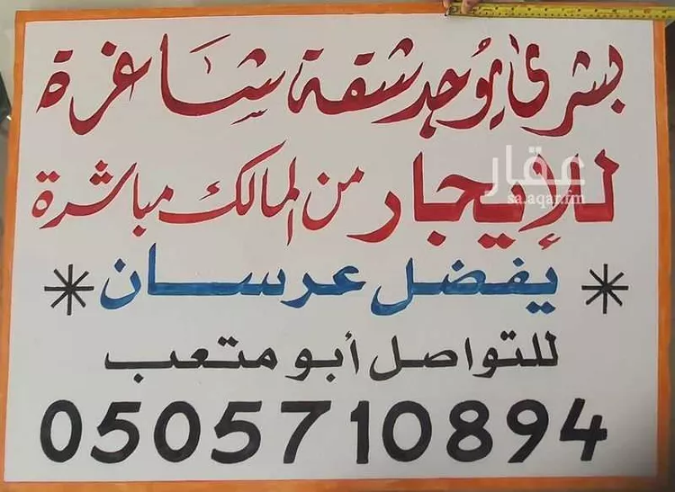 شقة للإيجار في حي مسرة ، الطائف ، الطائف صورة 2