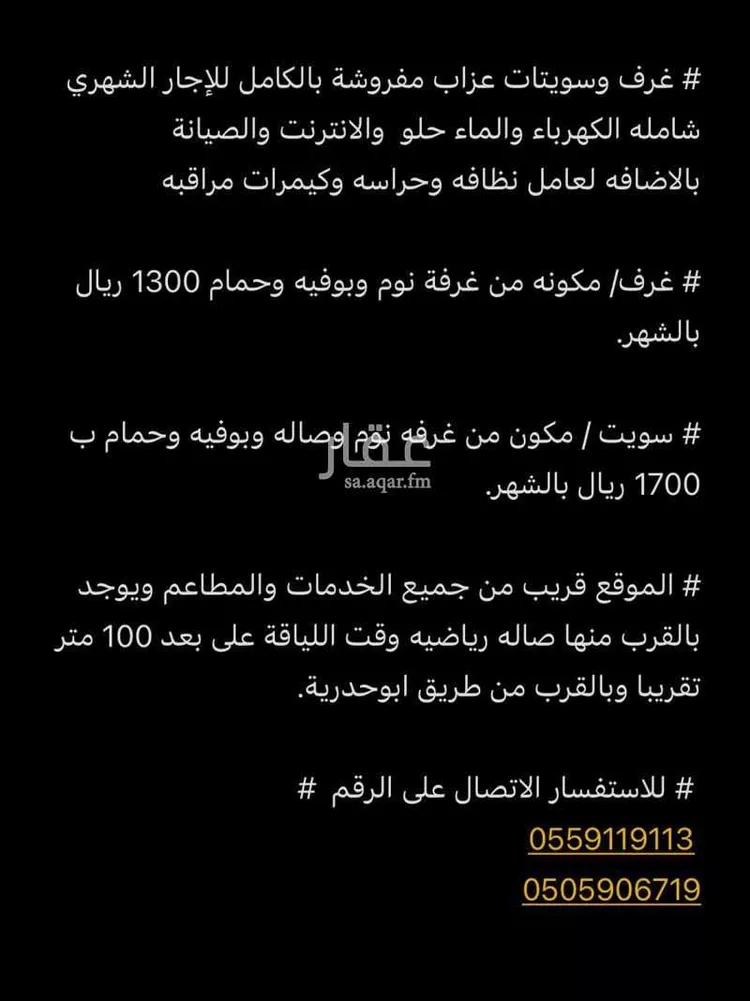 شقة للإيجار في شارع الملك سعود, حي بدر, مدينة الدمام, المنطقة الشرقية صورة 5