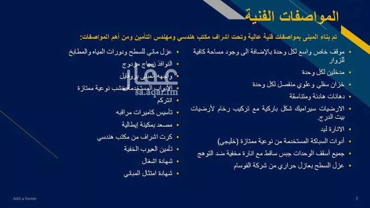 شقة للبيع في شارع 2366431, حي التروية, مدينة مكة المكرمة, منطقة مكة المكرمة صورة 3