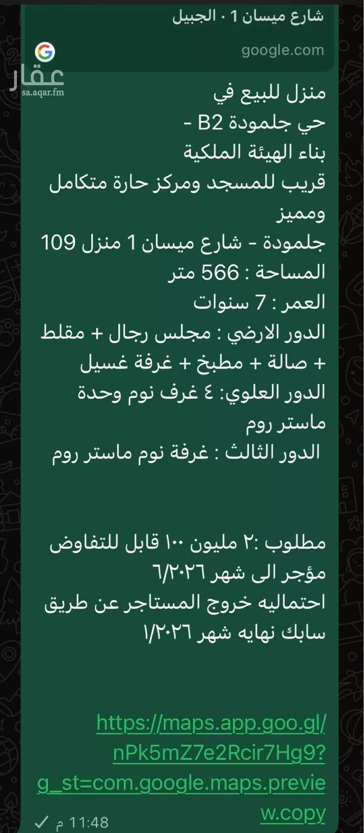 فيلا للبيع في الجبيل