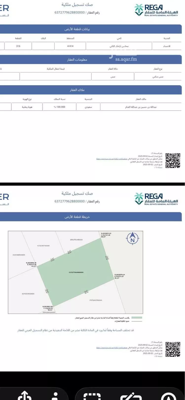 شقة للإيجار في شارع الاحساء 142 ، حي بو سحبل الثاني ، المبرز ، الاحساء