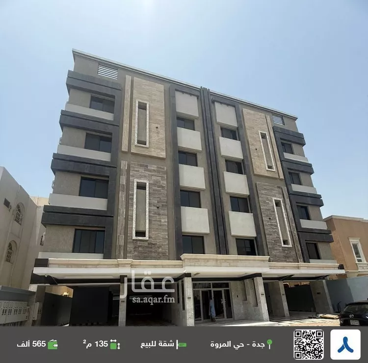 شقة للبيع في شارع ابن مهزيار, حي المروة, مدينة جدة, منطقة مكة المكرمة