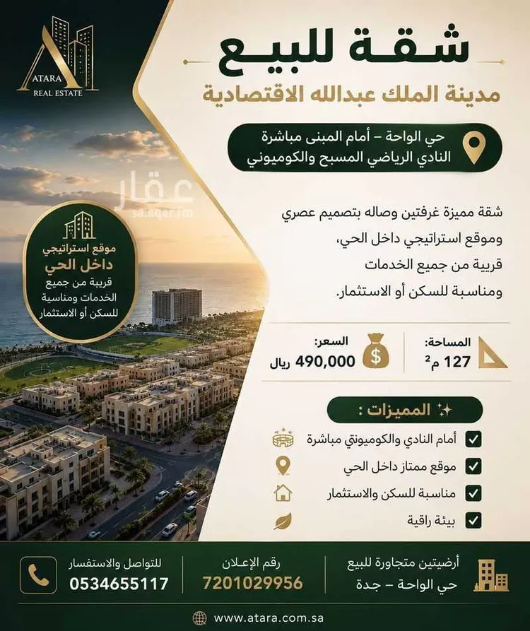 Apartment for Sale in King Abdullah Economic City ِAl Murooj
