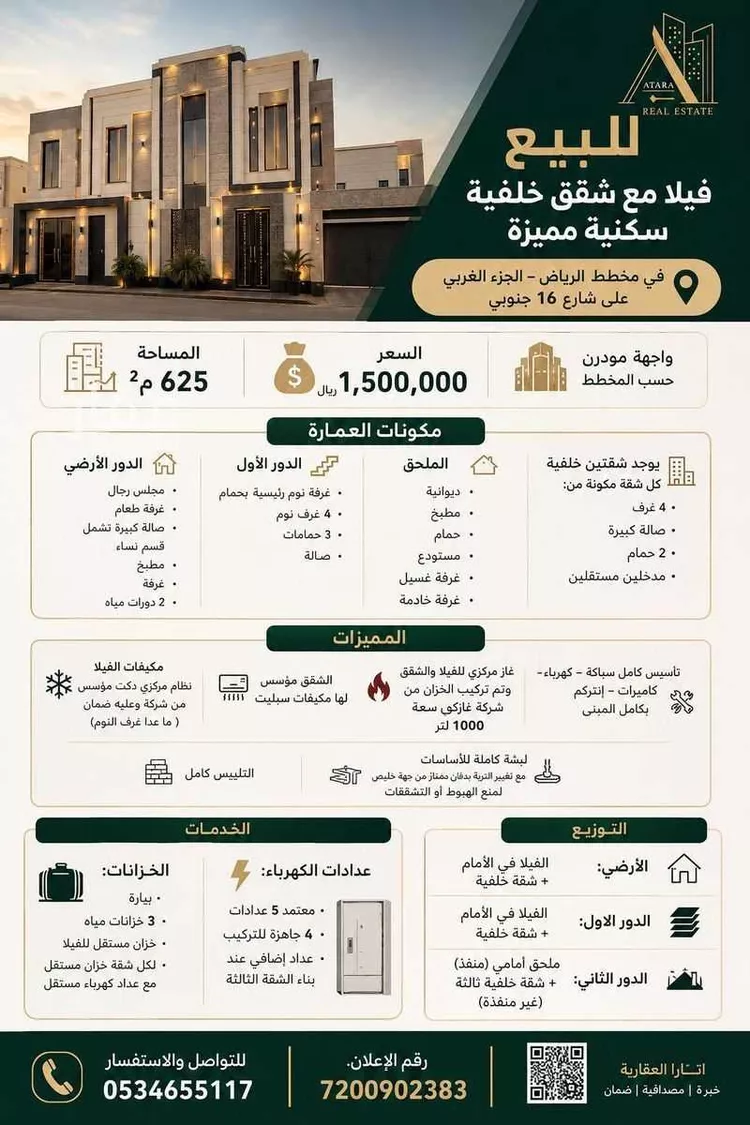 Villa for Sale in Jeddah Al Riyadh