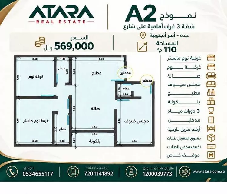 Apartment for Sale in Jeddah Obhur Al Janoubiah