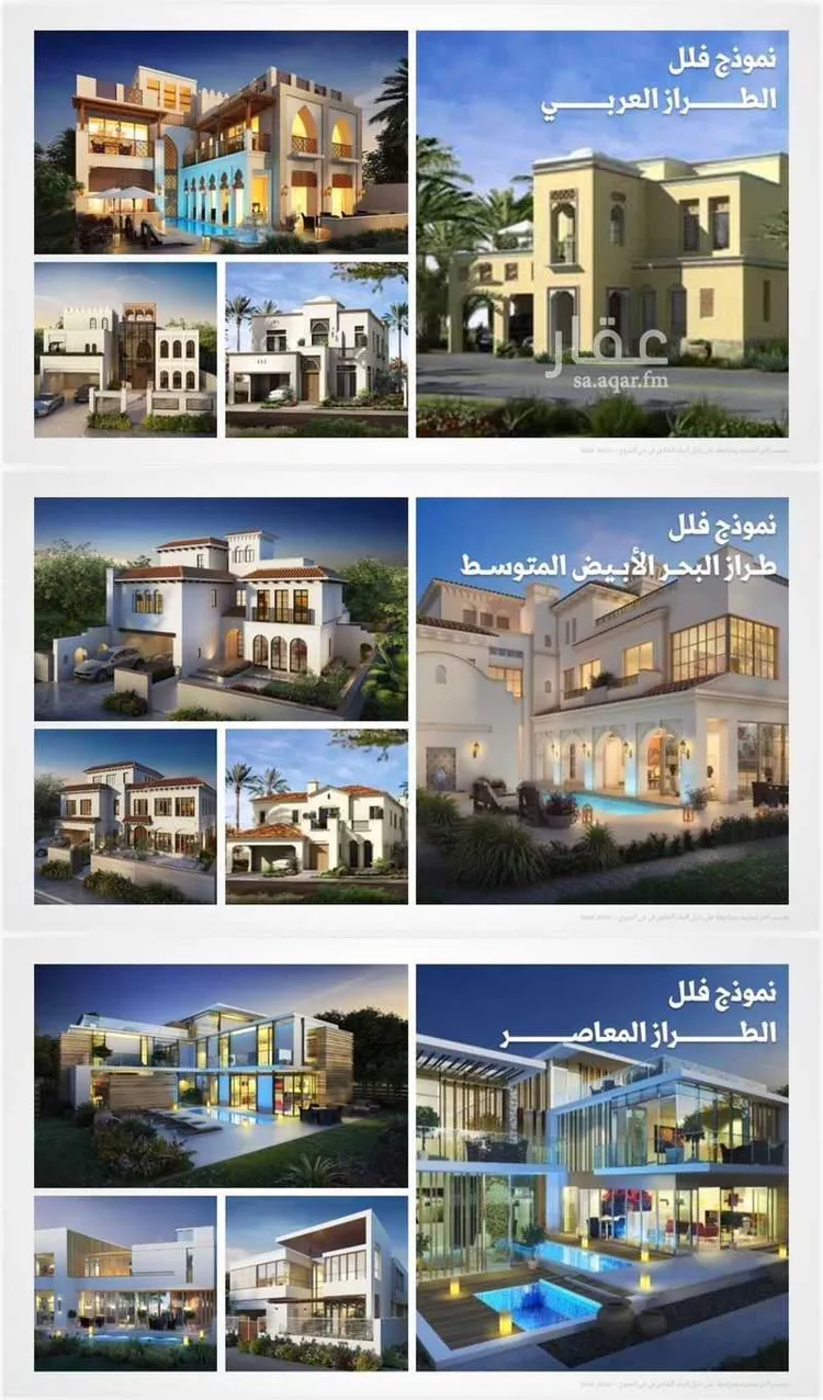 Land for Sale in King Abdullah Economic City ِAl Murooj صورة 5
