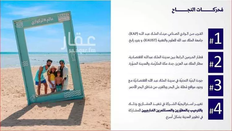 أرض للبيع في شارع السمو, حي الملك عبدالله الاقتصادية, مدينة مدينة الملك عبدالله الاقتصادية, منطقة مكة المكرمة 7