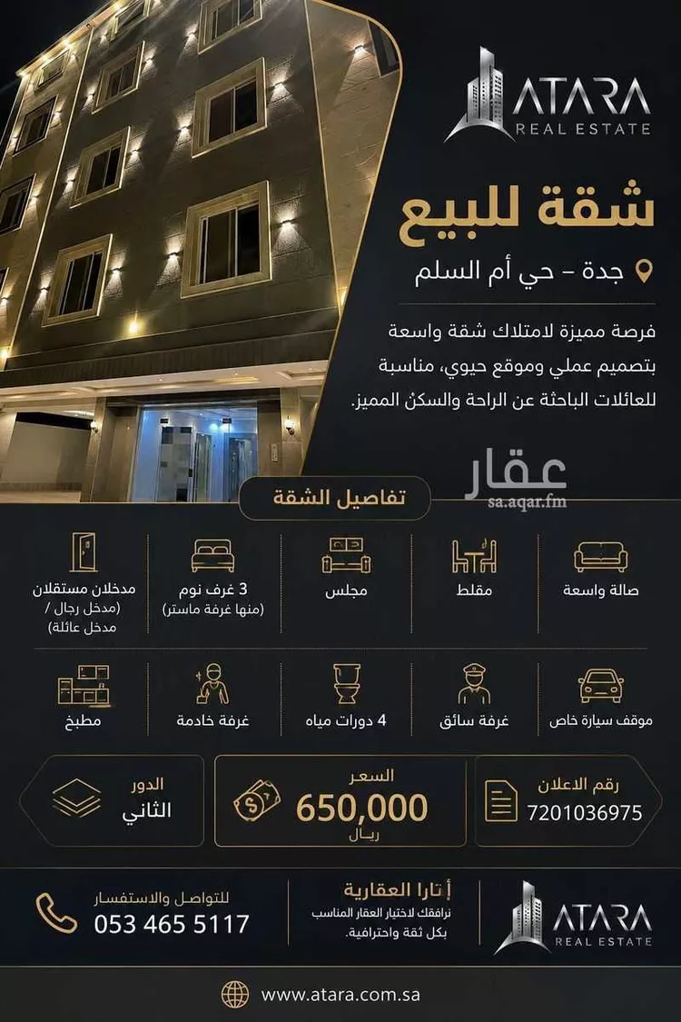 Apartment for Sale in Jeddah Jeddah