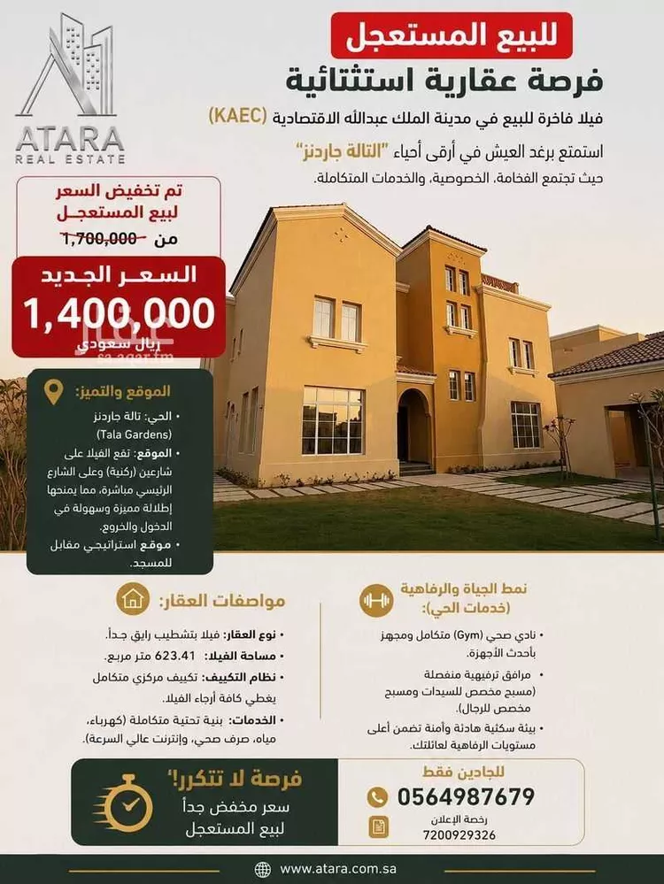 Villa for Sale in King Abdullah Economic City ِAl Murooj