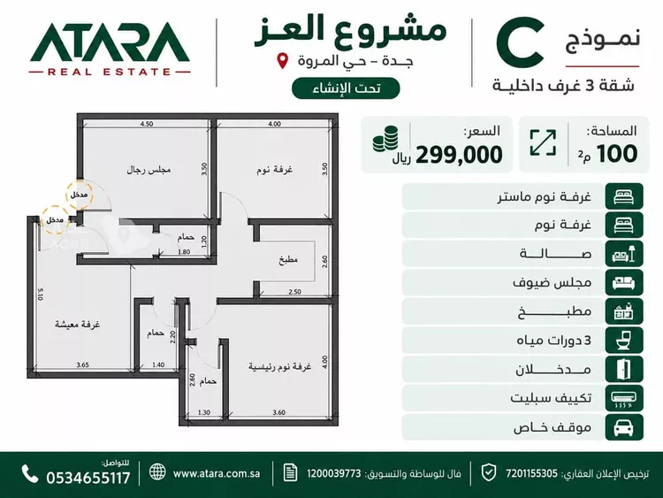 شقة للبيع في شارع عامر بن ابي ربيعه, حي المروة, مدينة جدة, منطقة مكة المكرمة
