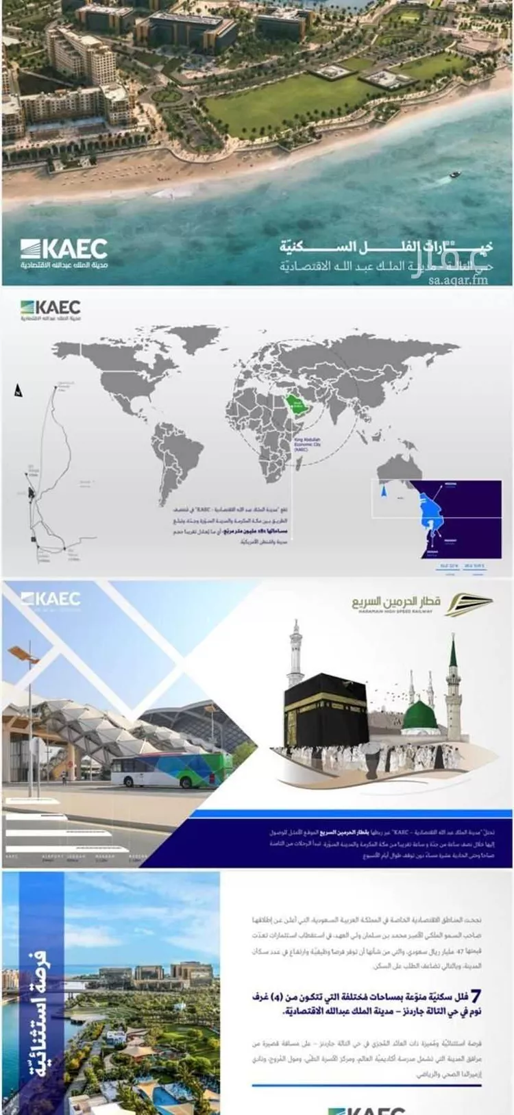 أرض للبيع في شارع المرج, حي الملك عبدالله الاقتصادية, مدينة مدينة الملك عبدالله الاقتصادية, منطقة مكة المكرمة صورة 3