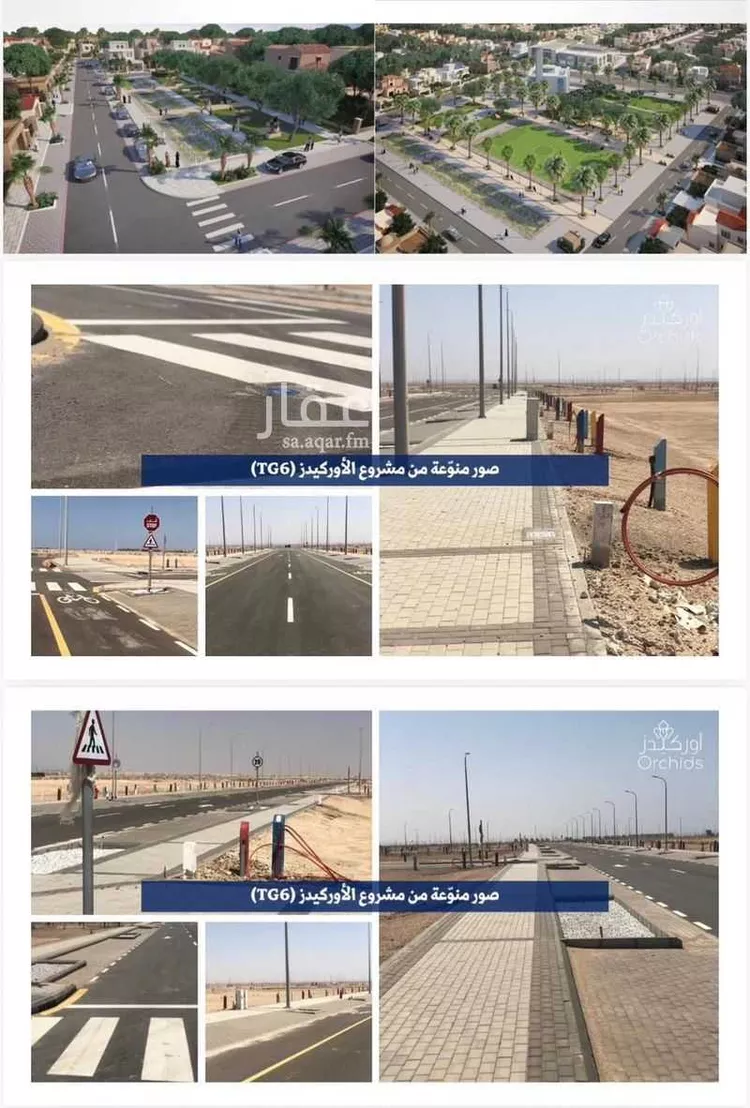 أرض للبيع في شارع السمو, حي الملك عبدالله الاقتصادية, مدينة مدينة الملك عبدالله الاقتصادية, منطقة مكة المكرمة 10