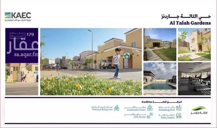 أرض للبيع في شارع السمو, حي الملك عبدالله الاقتصادية, مدينة مدينة الملك عبدالله الاقتصادية, منطقة مكة المكرمة 15