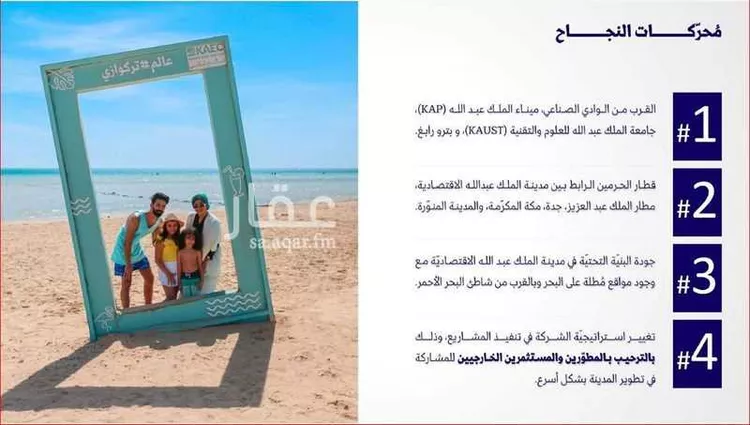 أرض للبيع في شارع المرجان, حي الملك عبدالله الاقتصادية, مدينة الملك عبدالله الاقتصادية, منطقة مكة المكرمة 9