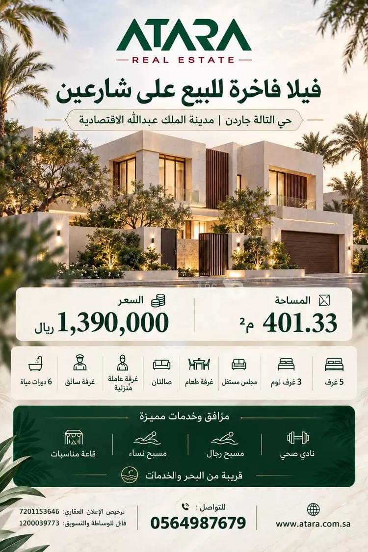 Villa for Sale in King Abdullah Economic City ِAl Murooj