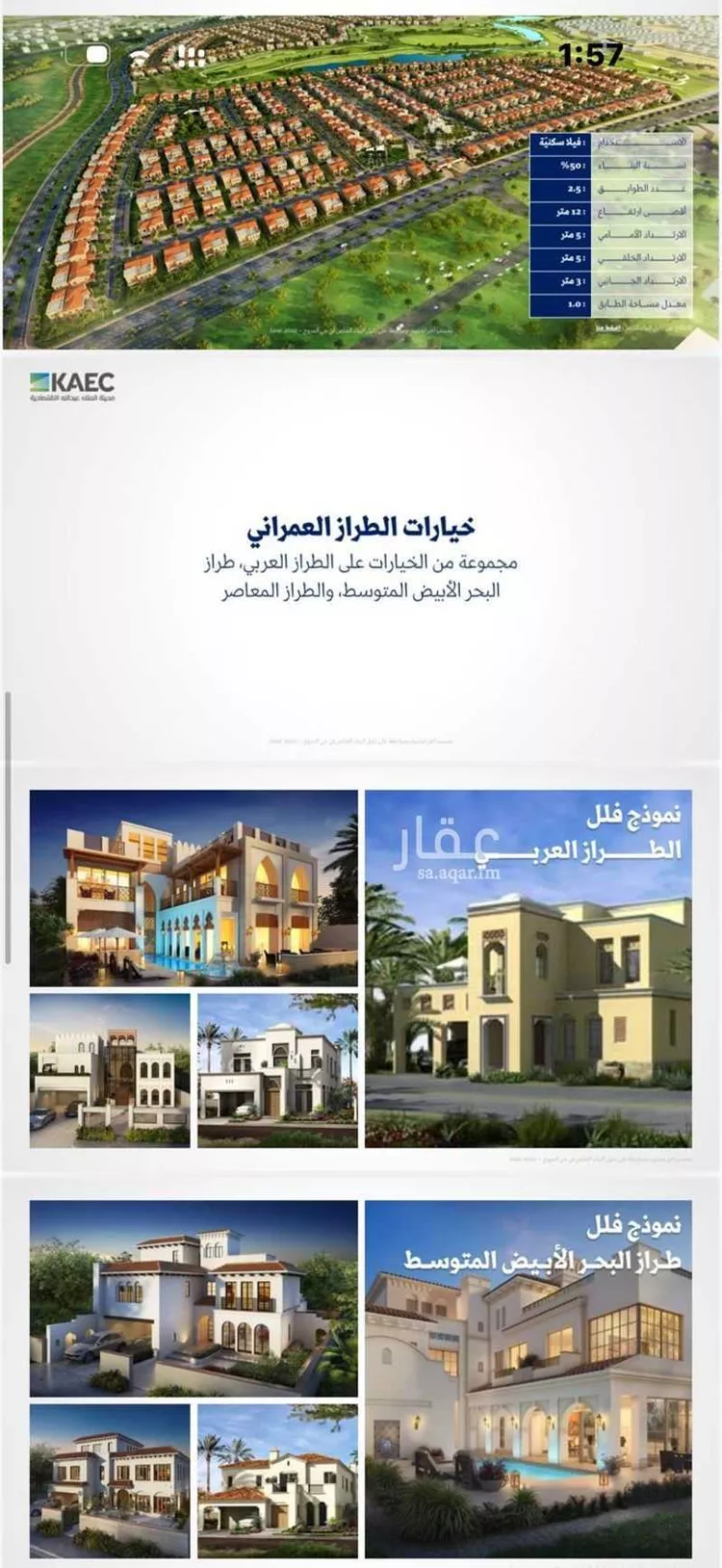 أرض للبيع في null صورة 5