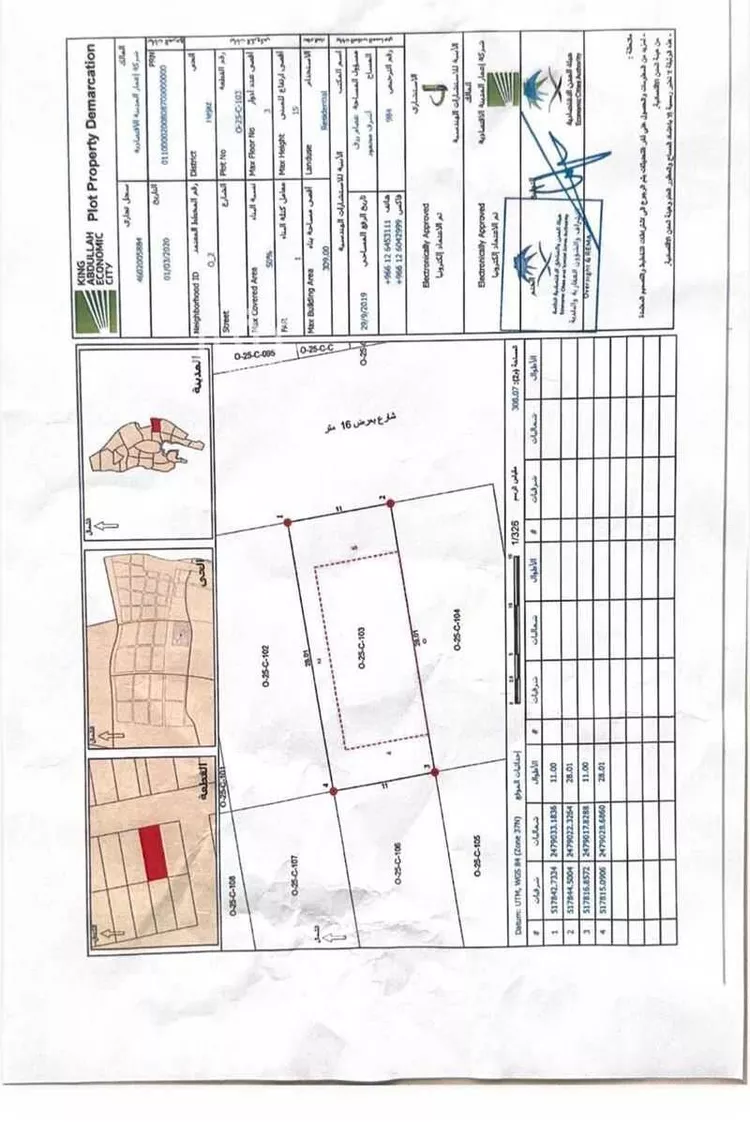 Land for Sale in King Abdullah Economic City KAEC صورة 2