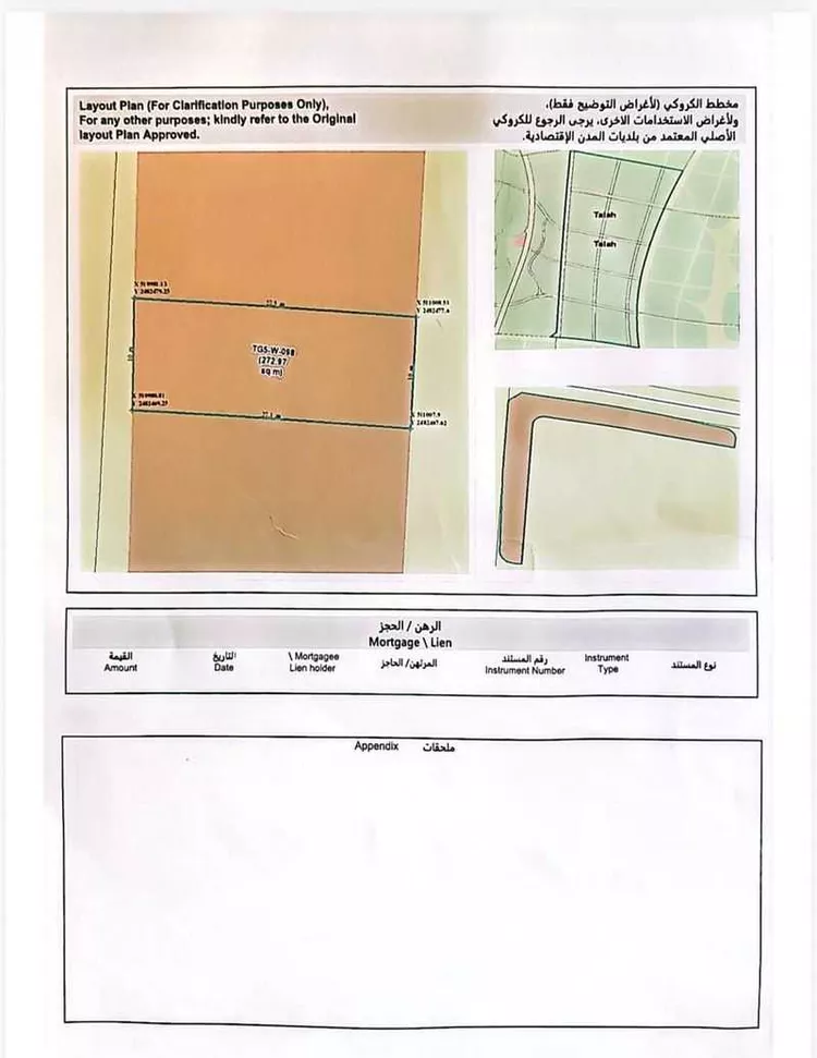 أرض للبيع في شارع السمو, حي الملك عبدالله الاقتصادية, مدينة مدينة الملك عبدالله الاقتصادية, منطقة مكة المكرمة صورة 2