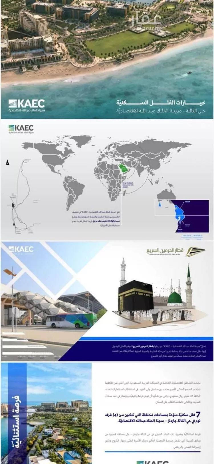 أرض للبيع في شارع السمو, حي الملك عبدالله الاقتصادية, مدينة مدينة الملك عبدالله الاقتصادية, منطقة مكة المكرمة صورة 5
