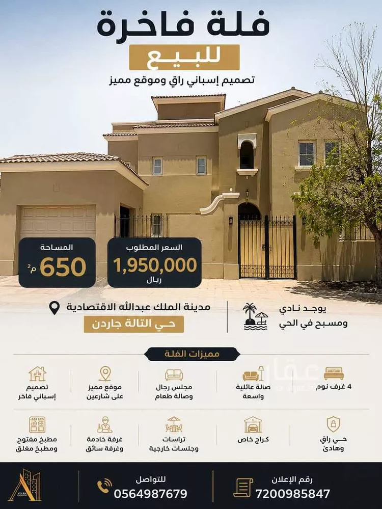 فيلا للبيع في شارع الجلنار, حي الملك عبدالله الاقتصادية, مدينة مدينة الملك عبدالله الاقتصادية, منطقة مكة المكرمة صورة 2