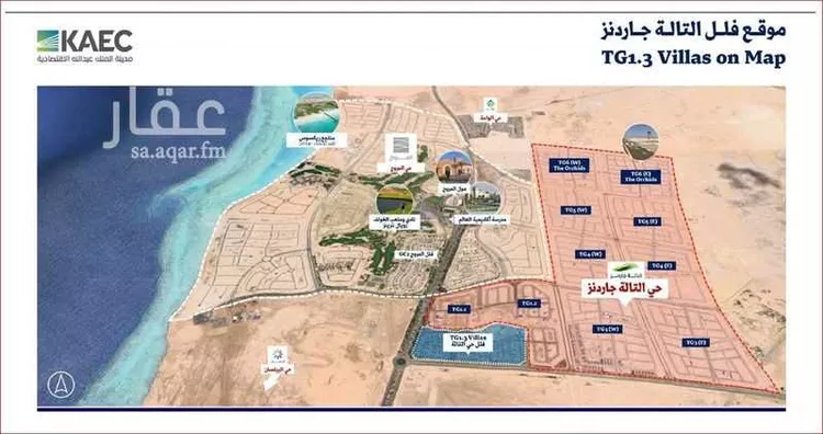 أرض للبيع في شارع السمو, حي الملك عبدالله الاقتصادية, مدينة مدينة الملك عبدالله الاقتصادية, منطقة مكة المكرمة 14