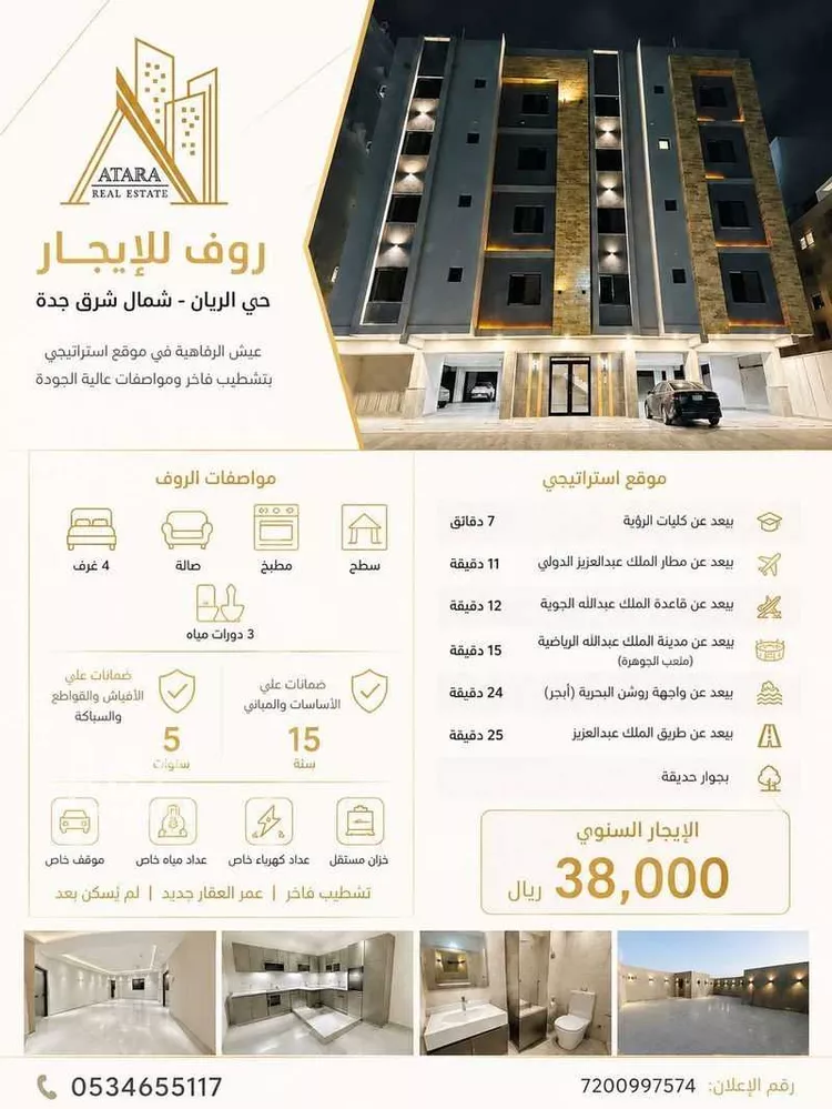 Apartment for Rent in Jeddah Ar Rayan
