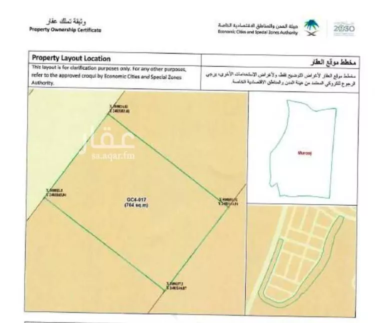 أرض للبيع في شارع المُبهِر, حي الملك عبدالله الاقتصادية, مدينة الملك عبدالله الاقتصادية, منطقة مكة المكرمة صورة 3