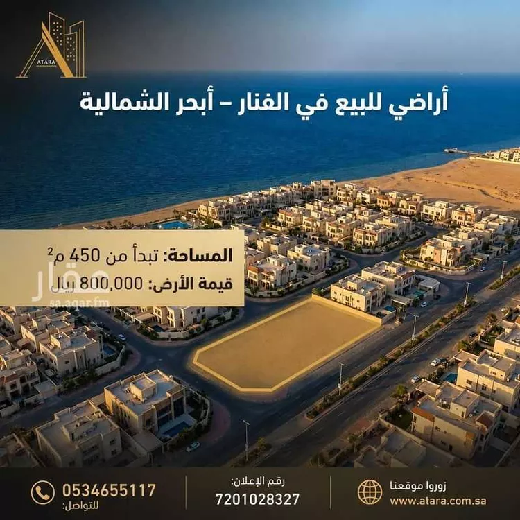 أرض للبيع في شارع عبدالله بن أوس بن قيظي, حي الفنار, مدينة جدة, منطقة مكة المكرمة