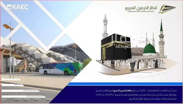 أرض للبيع في شارع المُبهِر, حي الملك عبدالله الاقتصادية, مدينة الملك عبدالله الاقتصادية, منطقة مكة المكرمة صورة 4