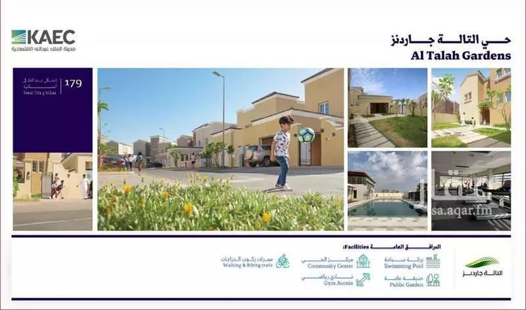 أرض للبيع في شارع الأشجار, حي الملك عبدالله الاقتصادية, مدينة الملك عبدالله الاقتصادية, منطقة مكة المكرمة صورة 3