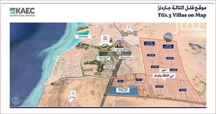 أرض للبيع في شارع الأشجار, حي الملك عبدالله الاقتصادية, مدينة الملك عبدالله الاقتصادية, منطقة مكة المكرمة صورة 2