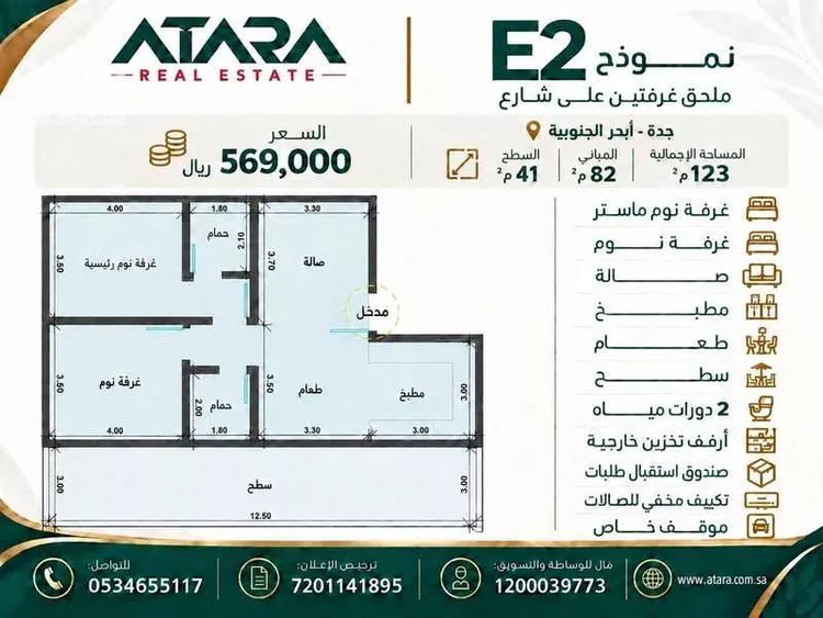 Apartment for Sale in Jeddah Obhur Al Janoubiah